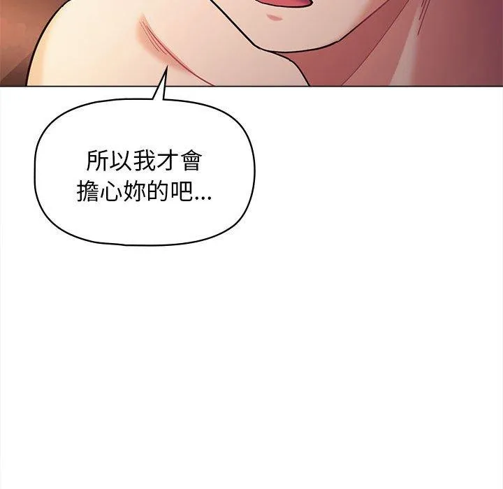 大学生活就从社团开始 - 韩国漫画 第53话