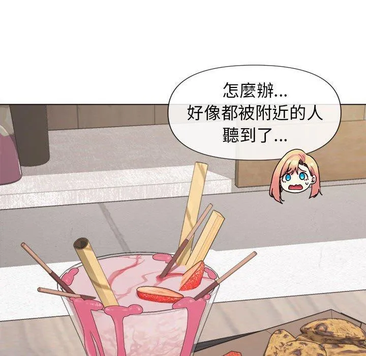 大学生活就从社团开始 - 韩国漫画 第44话