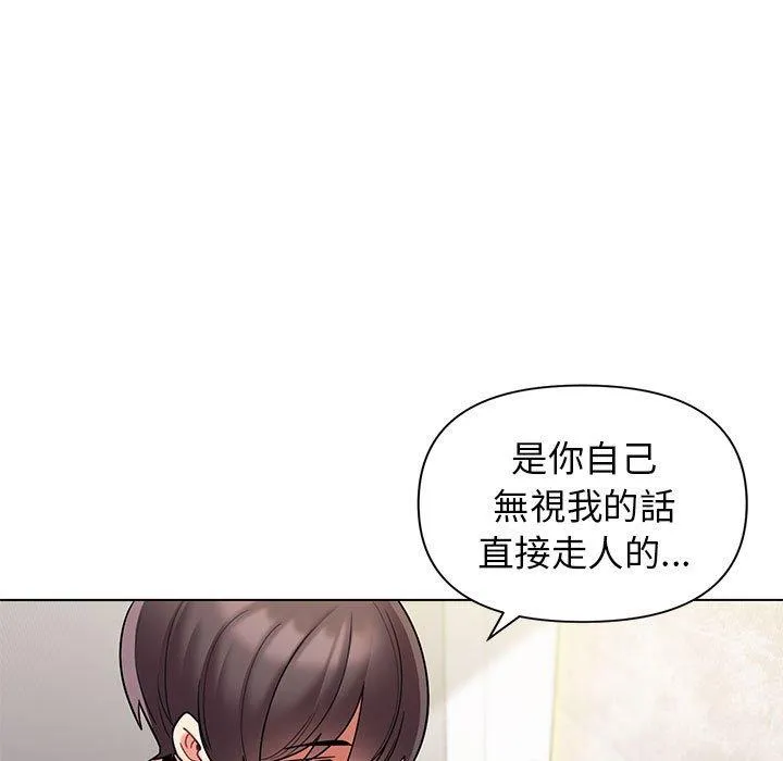 大学生活就从社团开始 - 韩国漫画 第46话