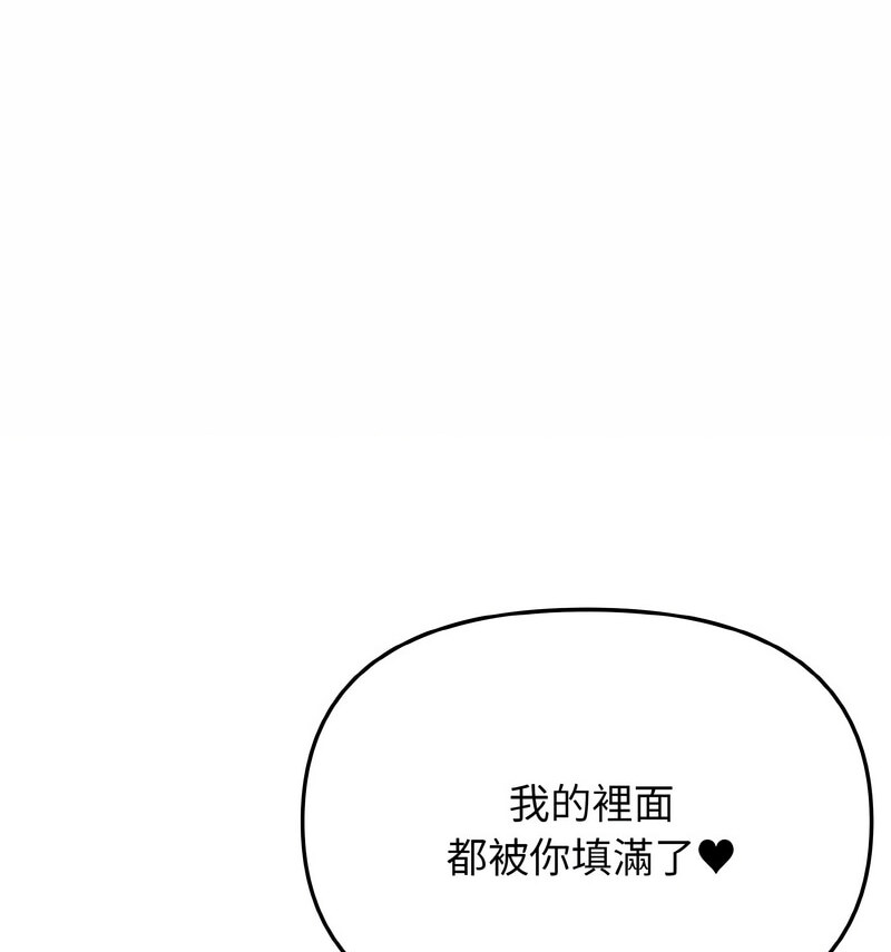 大学生活就从社团开始 - 韩国漫画 第86话