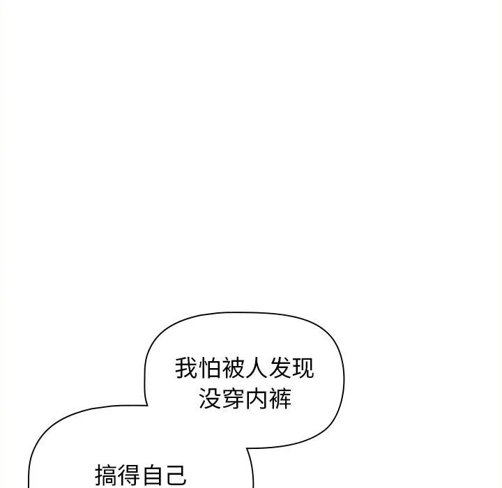 大学生活就从社团开始 - 韩国漫画 第59话