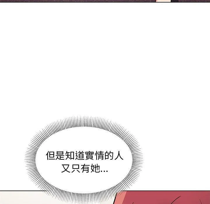 大学生活就从社团开始 - 韩国漫画 第46话