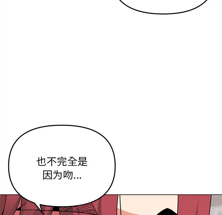 大学生活就从社团开始 - 韩国漫画 第61话