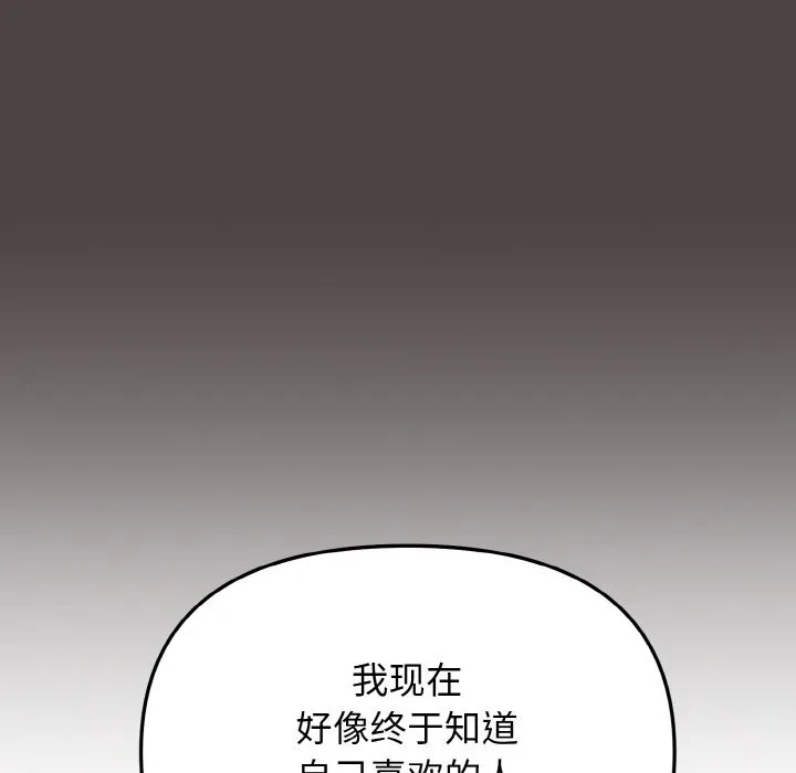 大学生活就从社团开始 - 韩国漫画 第94话