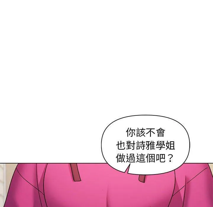 大学生活就从社团开始 - 韩国漫画 第29话