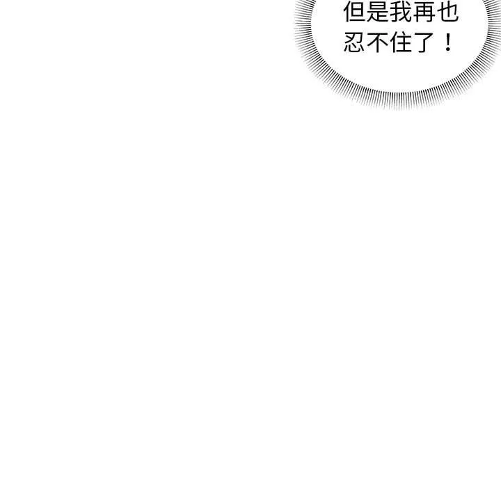 大学生活就从社团开始 - 韩国漫画 第46话