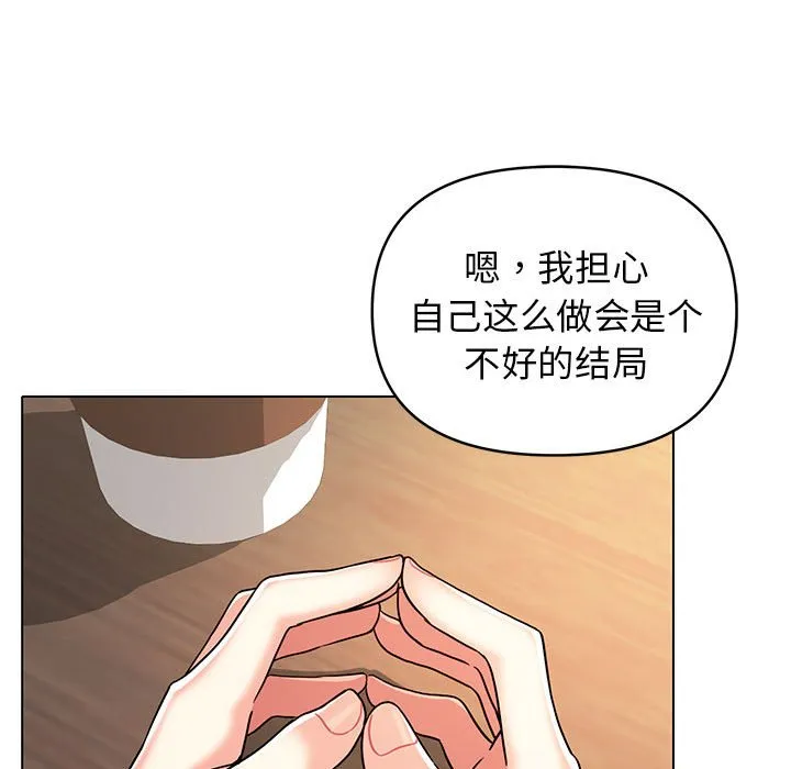 大学生活就从社团开始 - 韩国漫画 第57话