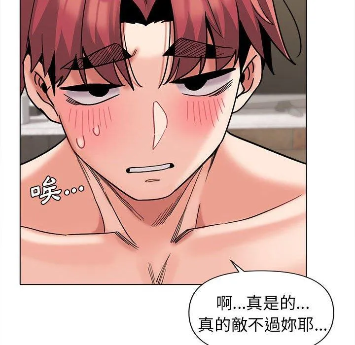 大学生活就从社团开始 - 韩国漫画 第44话
