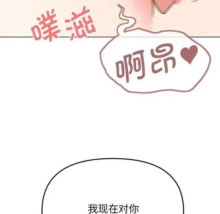 大学生活就从社团开始 - 韩国漫画 第71话