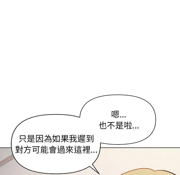 大学生活就从社团开始 - 韩国漫画 第34话