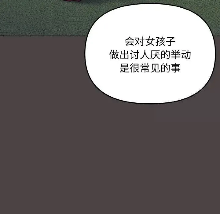 大学生活就从社团开始 - 韩国漫画 第74话