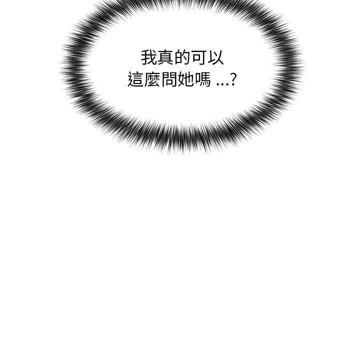 大学生活就从社团开始 - 韩国漫画 第27话
