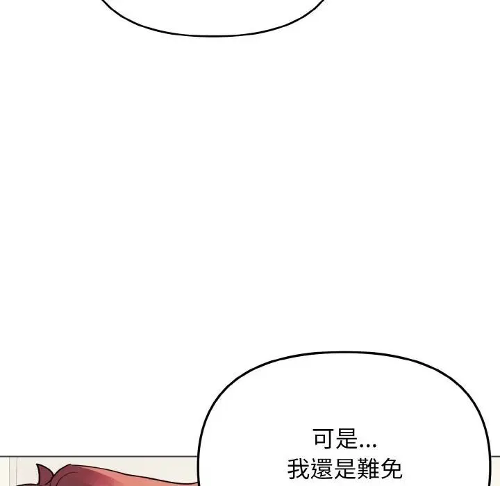 大学生活就从社团开始 - 韩国漫画 第77话