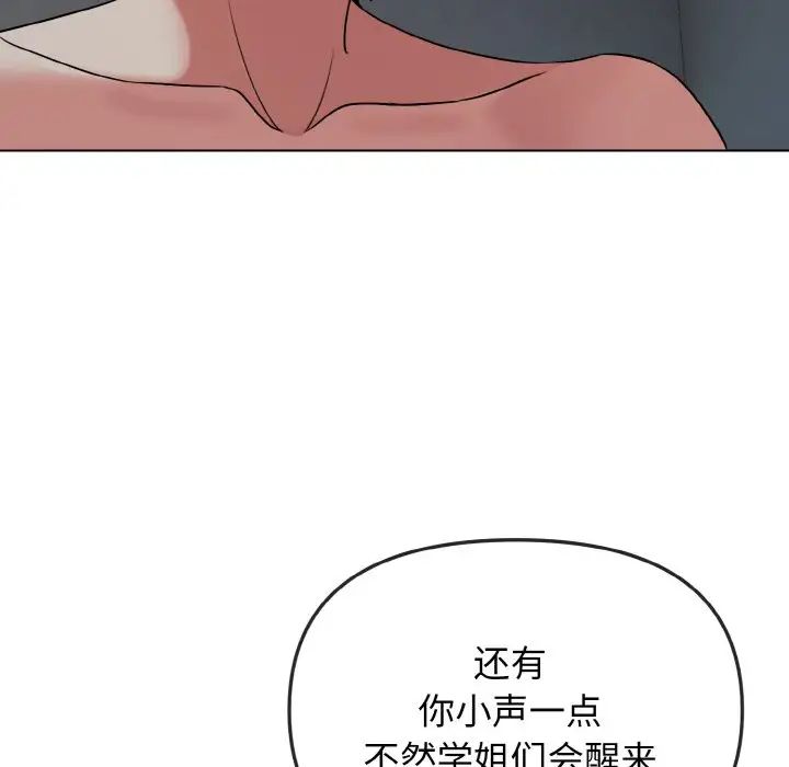 大学生活就从社团开始 - 韩国漫画 第87话