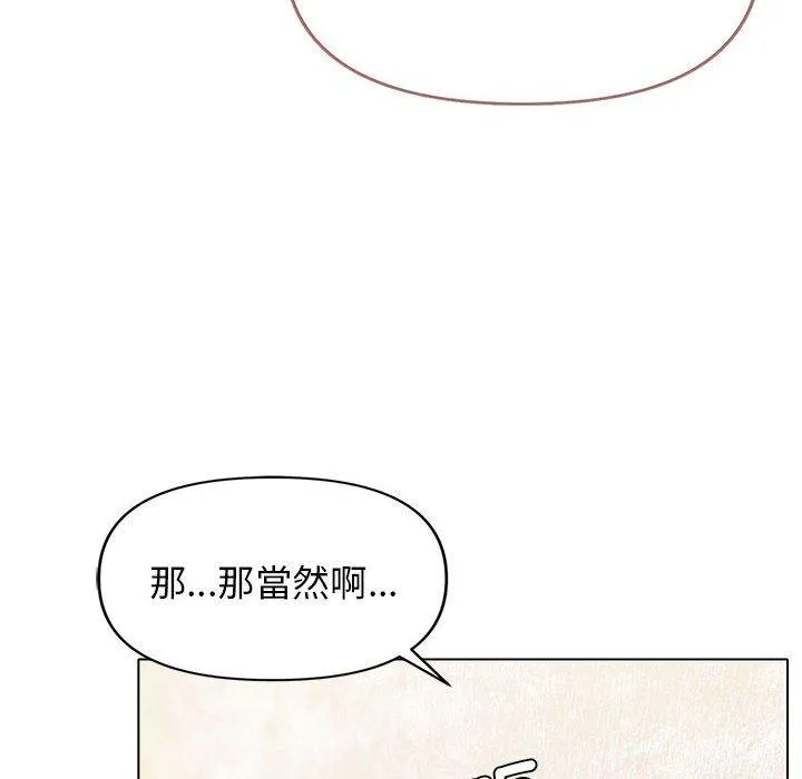 大学生活就从社团开始 - 韩国漫画 第46话