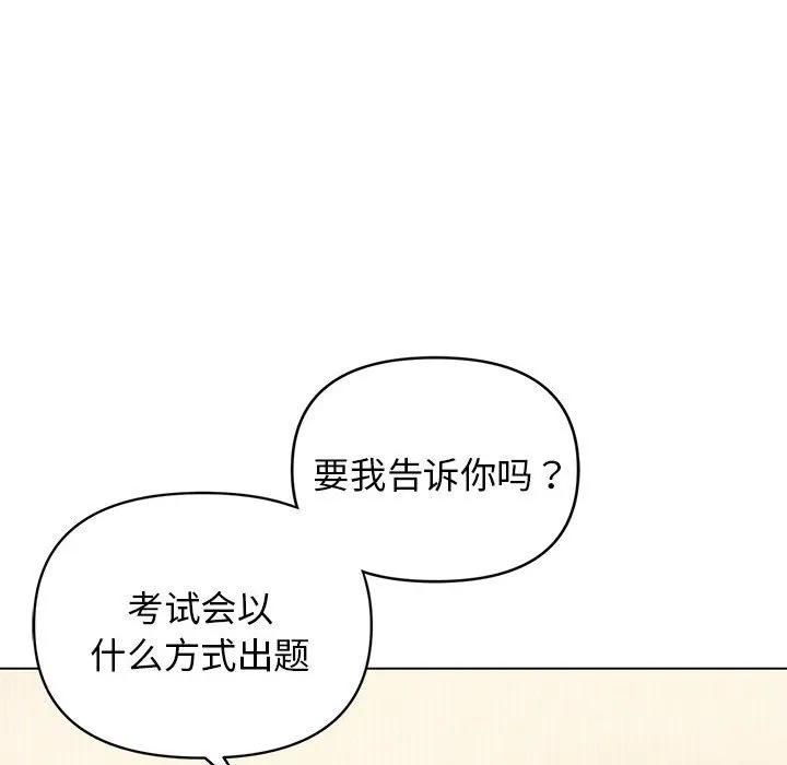 大学生活就从社团开始 - 韩国漫画 第56话