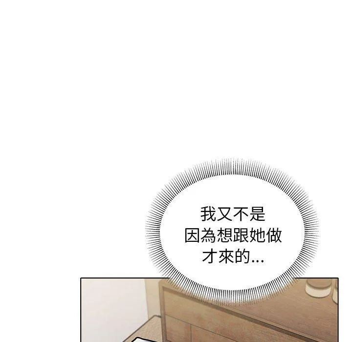 大学生活就从社团开始 - 韩国漫画 第46话