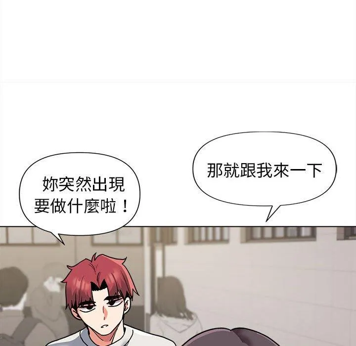 大学生活就从社团开始 - 韩国漫画 第44话