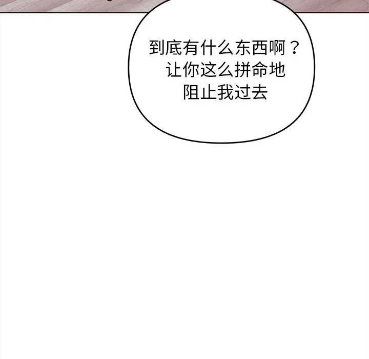 大学生活就从社团开始 - 韩国漫画 第61话