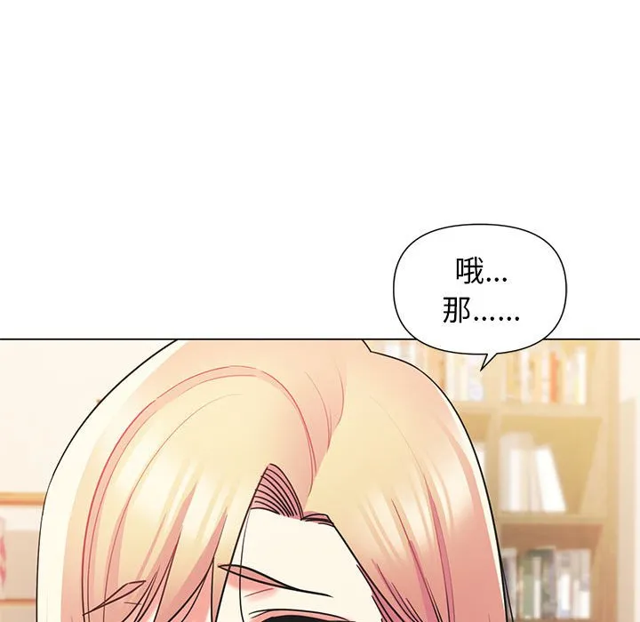 大学生活就从社团开始 - 韩国漫画 第57话