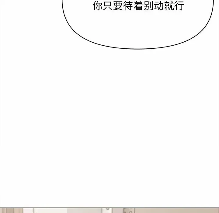 大学生活就从社团开始 - 韩国漫画 第11话