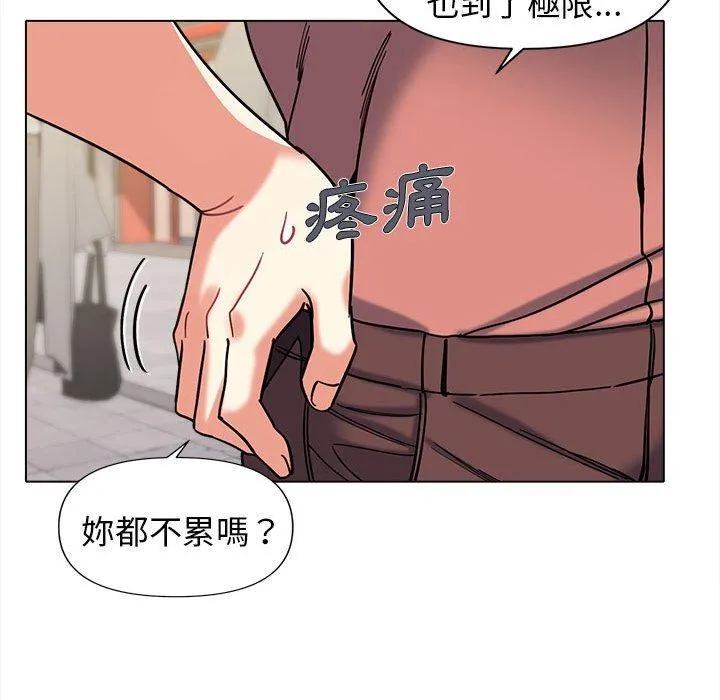 大学生活就从社团开始 - 韩国漫画 第44话