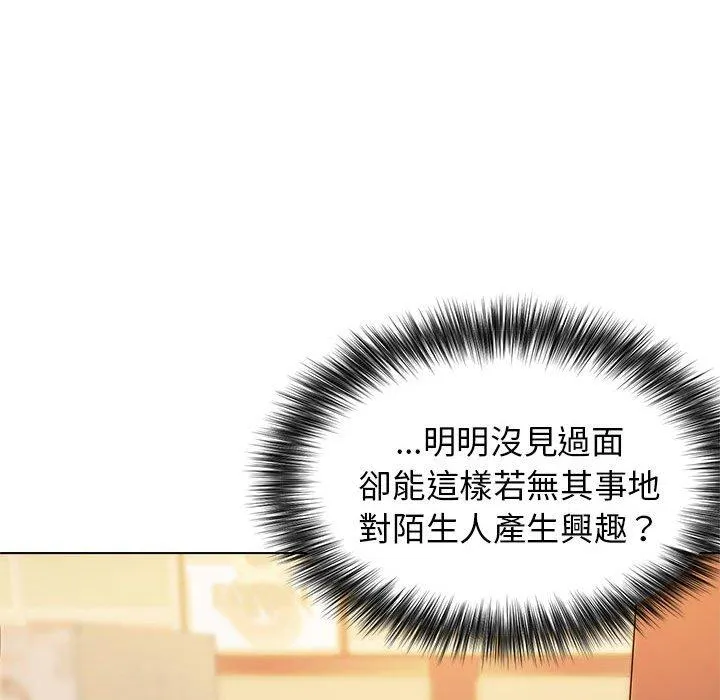 大学生活就从社团开始 - 韩国漫画 第51话