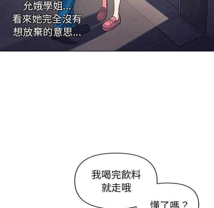 大学生活就从社团开始 - 韩国漫画 第31话