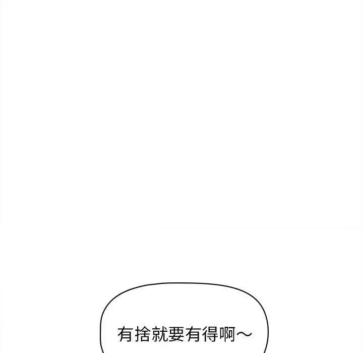 大学生活就从社团开始 - 韩国漫画 第44话