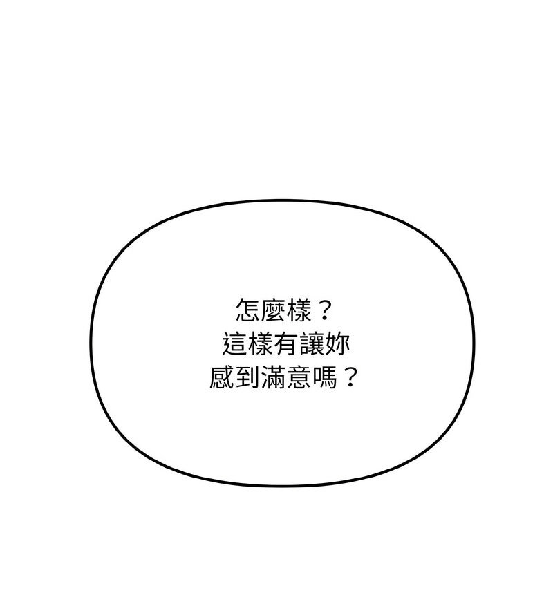 大学生活就从社团开始 - 韩国漫画 第86话