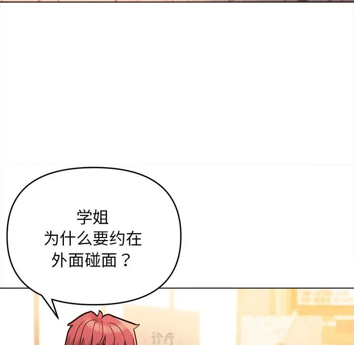 大学生活就从社团开始 - 韩国漫画 第64话