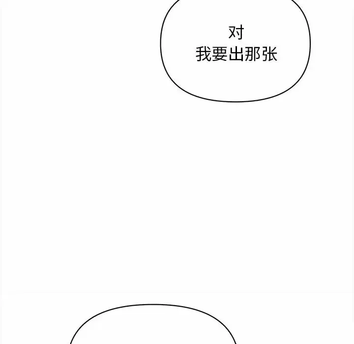 大学生活就从社团开始 - 韩国漫画 第7话