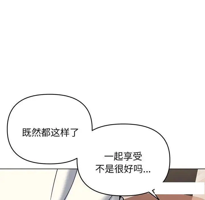 大学生活就从社团开始 - 韩国漫画 第69话