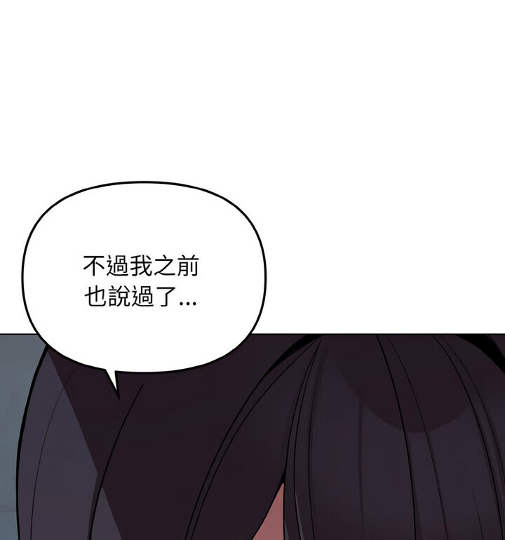 大学生活就从社团开始 - 韩国漫画 第88话