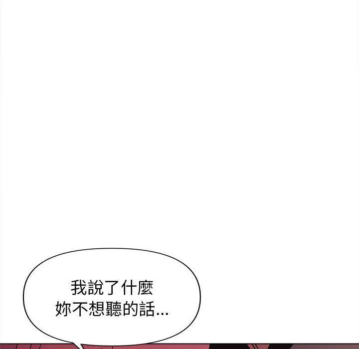 大学生活就从社团开始 - 韩国漫画 第51话