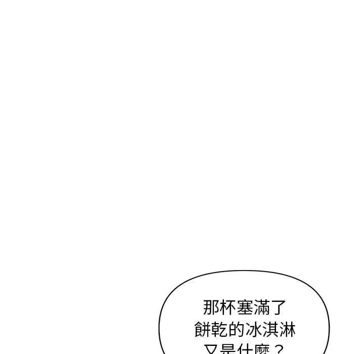 大学生活就从社团开始 - 韩国漫画 第41话