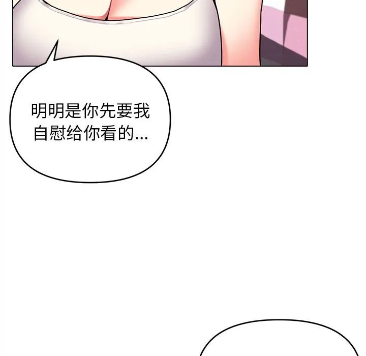 大学生活就从社团开始 - 韩国漫画 第60话