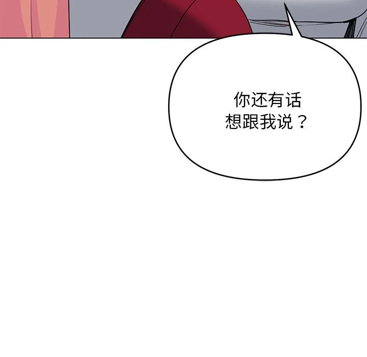 大学生活就从社团开始 - 韩国漫画 第63话