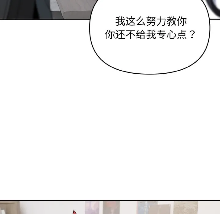 大学生活就从社团开始 - 韩国漫画 第93话