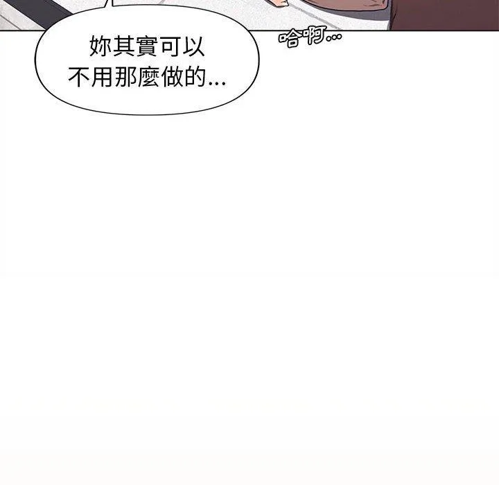 大学生活就从社团开始 - 韩国漫画 第43话