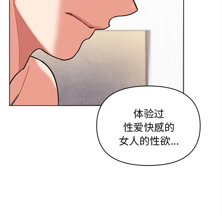 大学生活就从社团开始 - 韩国漫画 第49话