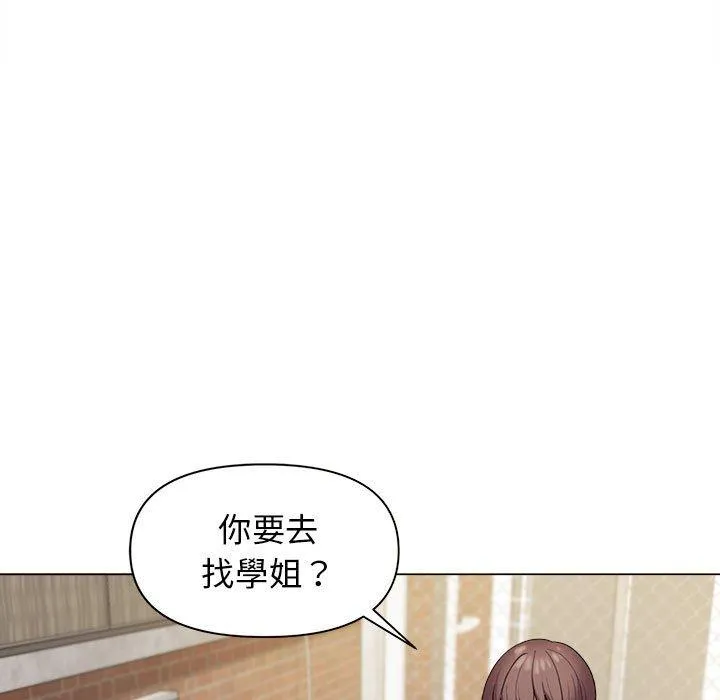 大学生活就从社团开始 - 韩国漫画 第27话