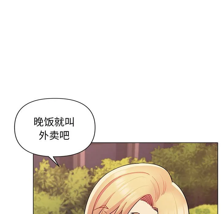 大学生活就从社团开始 - 韩国漫画 第57话
