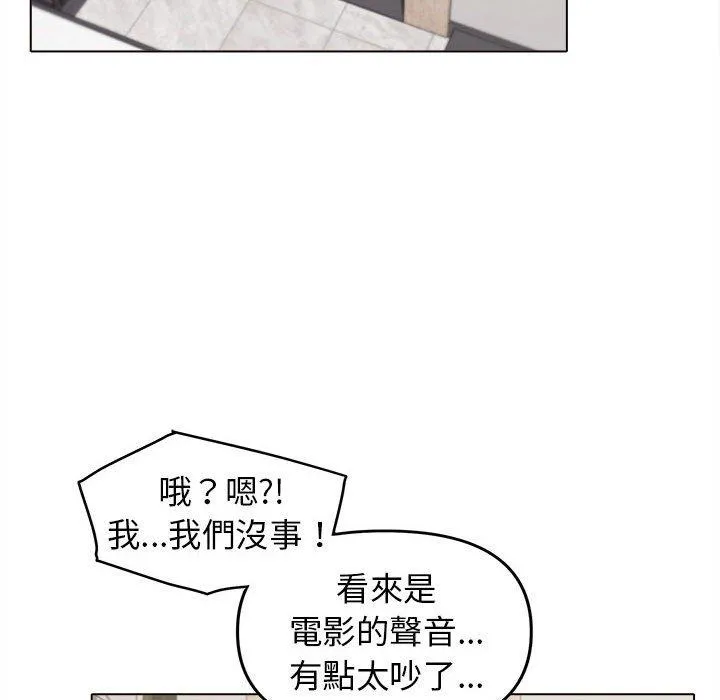 大学生活就从社团开始 - 韩国漫画 第44话