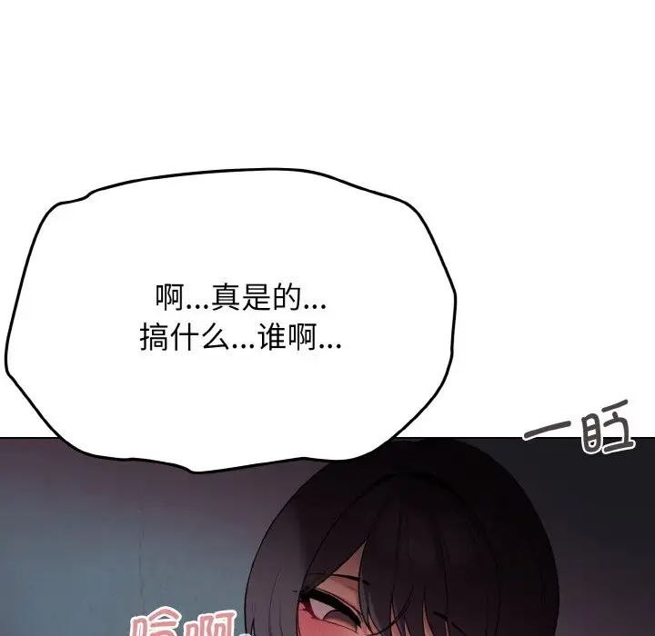 大学生活就从社团开始 - 韩国漫画 第87话