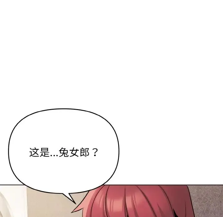 大学生活就从社团开始 - 韩国漫画 第74话