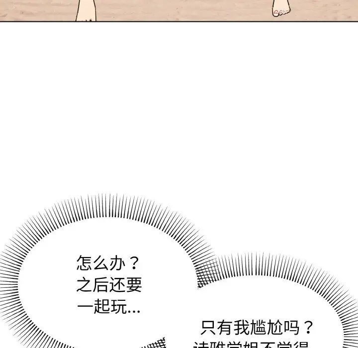 大学生活就从社团开始 - 韩国漫画 第87话