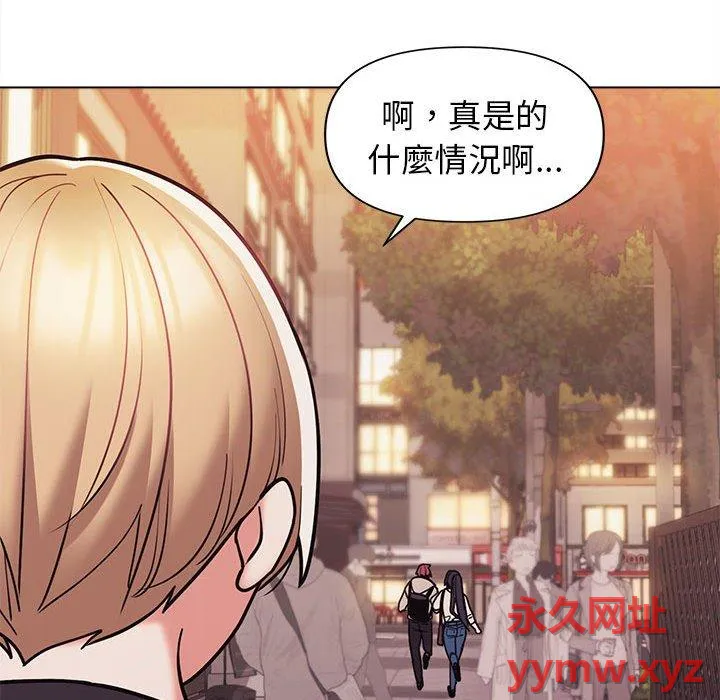 大学生活就从社团开始 - 韩国漫画 第51话