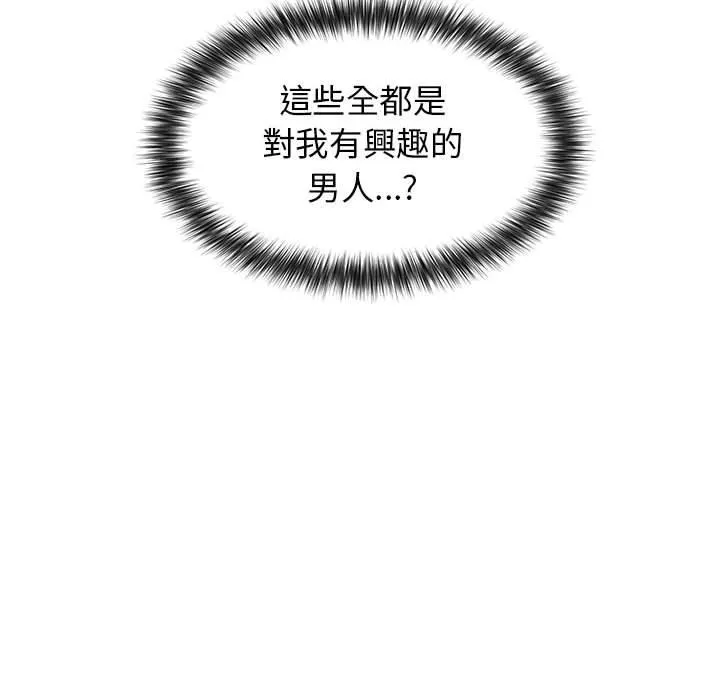 大学生活就从社团开始 - 韩国漫画 第51话