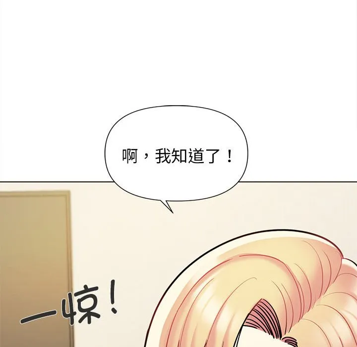 大学生活就从社团开始 - 韩国漫画 第49话